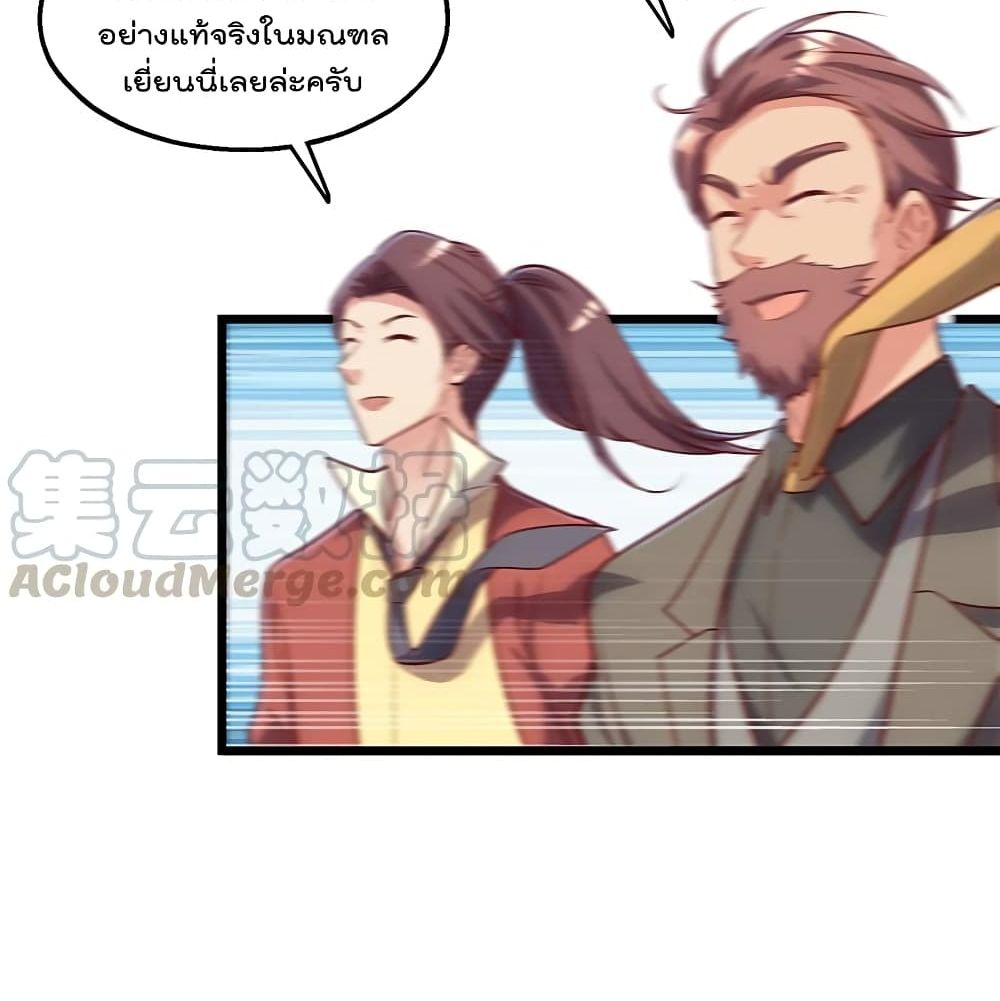 Because I Have Super Gold System เพราะฉันนั้นมีระบบทองคำสุดเทพยังไงล่ะ! 49-49