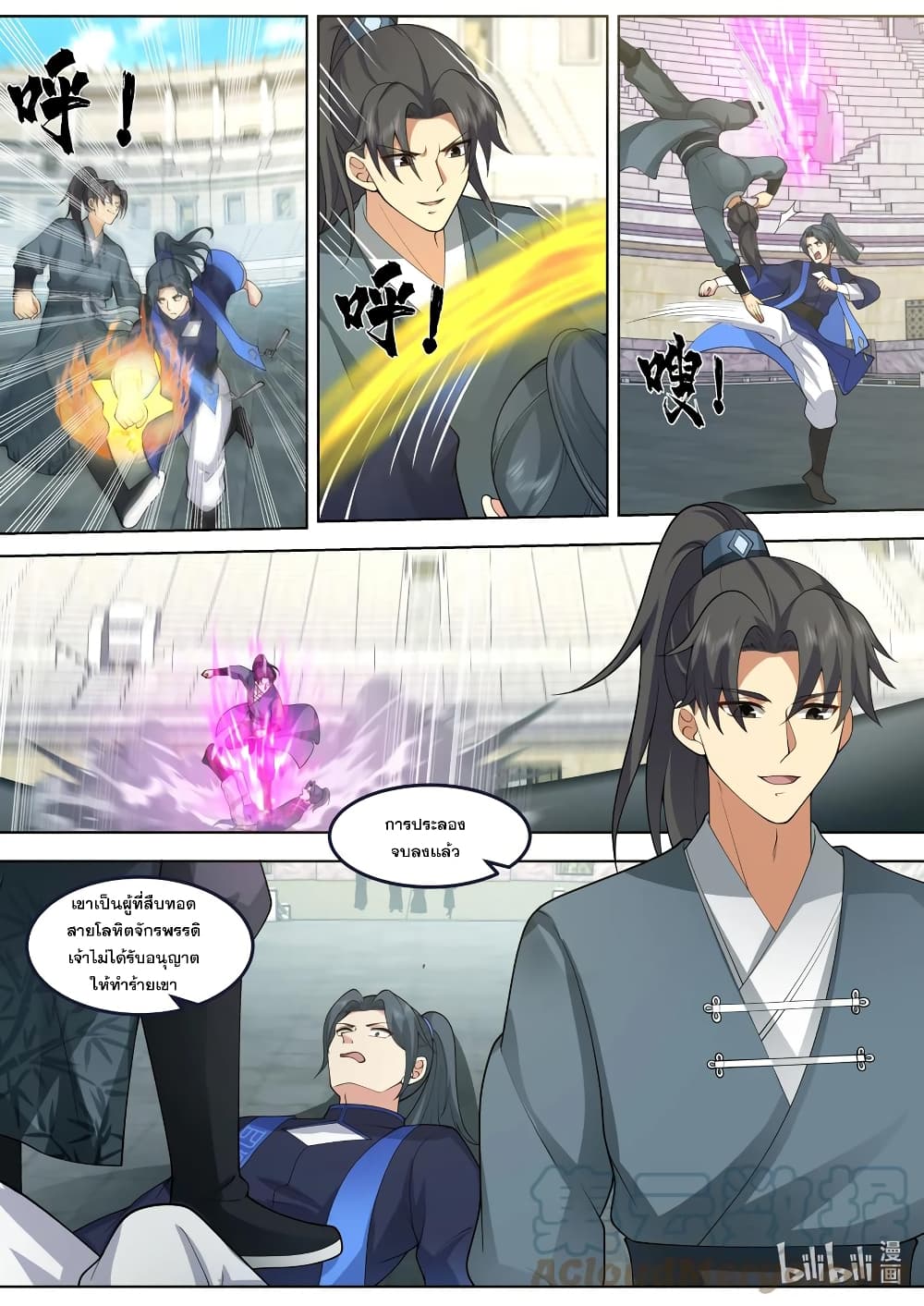 Martial God Asura 546-ผู้ยิ่งใหญ่กลับมา