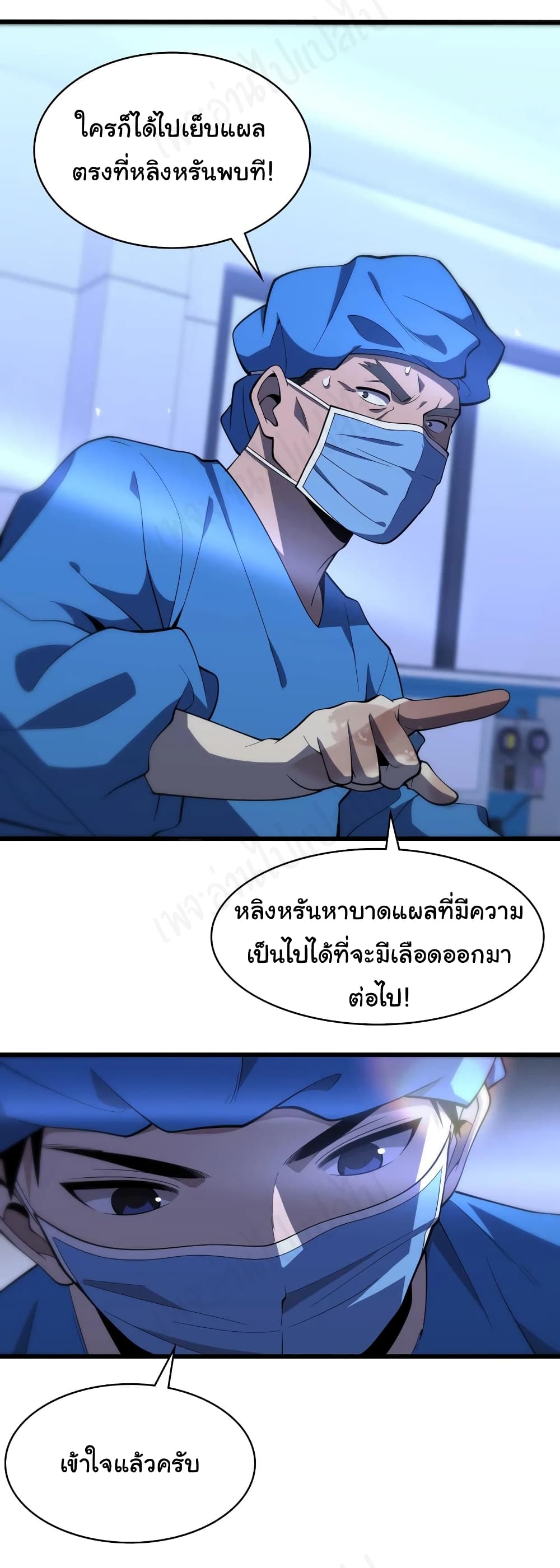 Dr.Lingran's Ultimate System 101-101