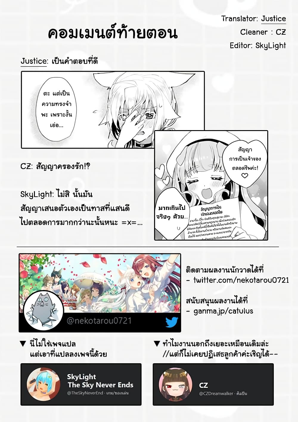 Nekomusume Shoukougun 46-46