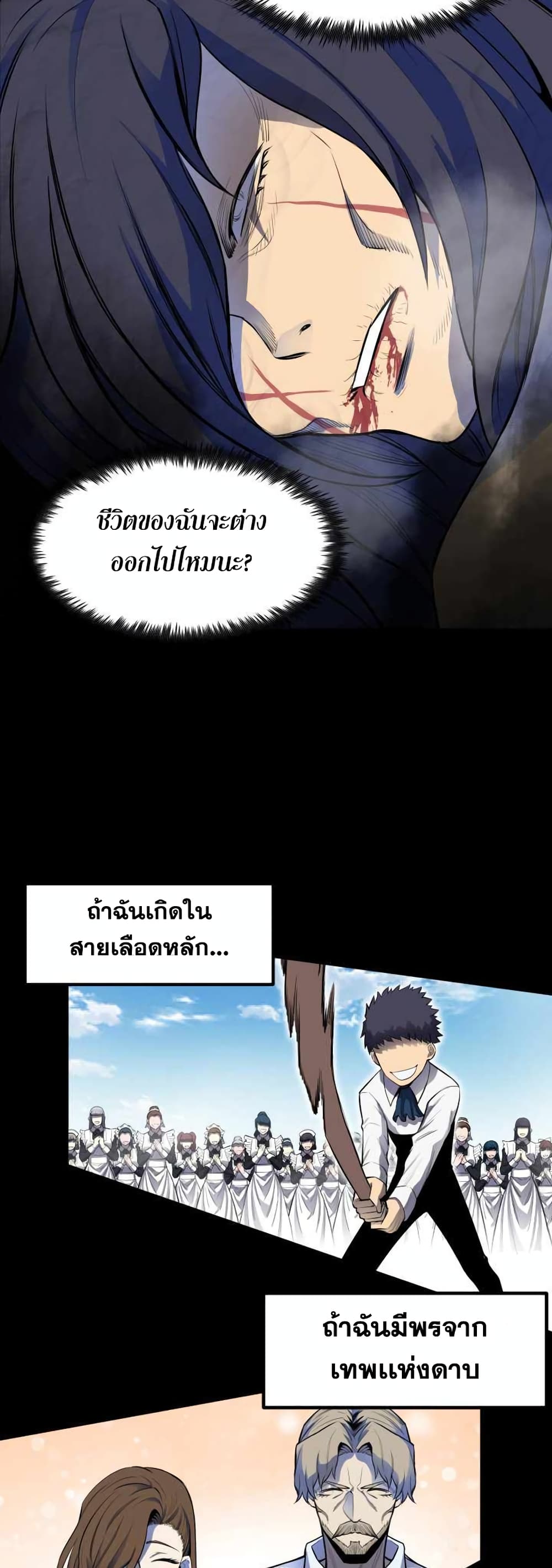 Standard of Reincarnation 1-1