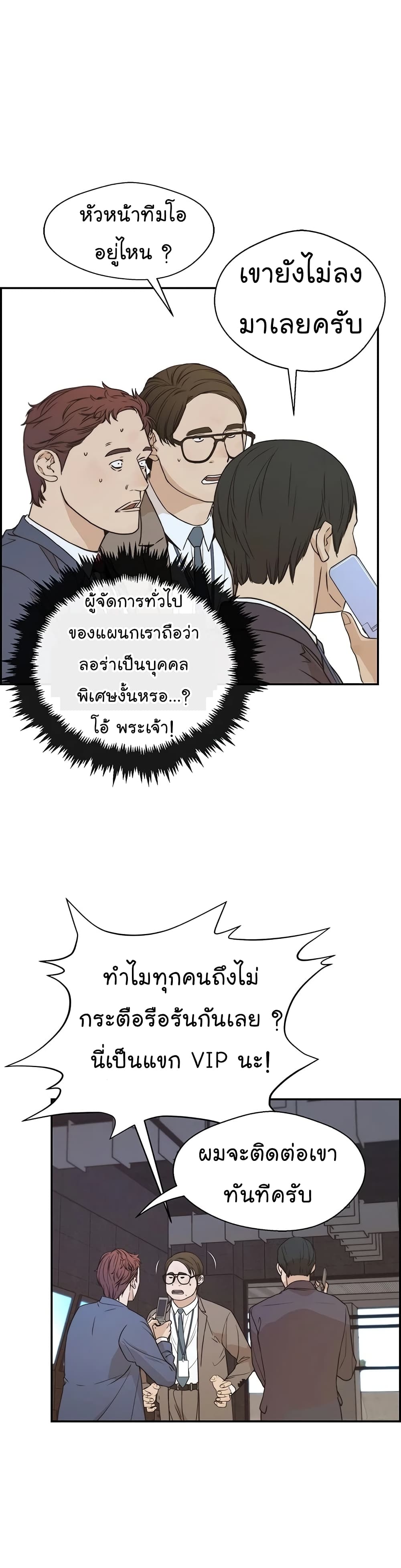 Real Man 53-53