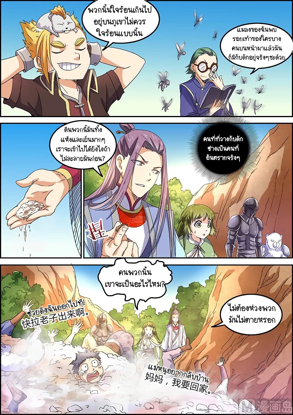 Spirit World King 33-33