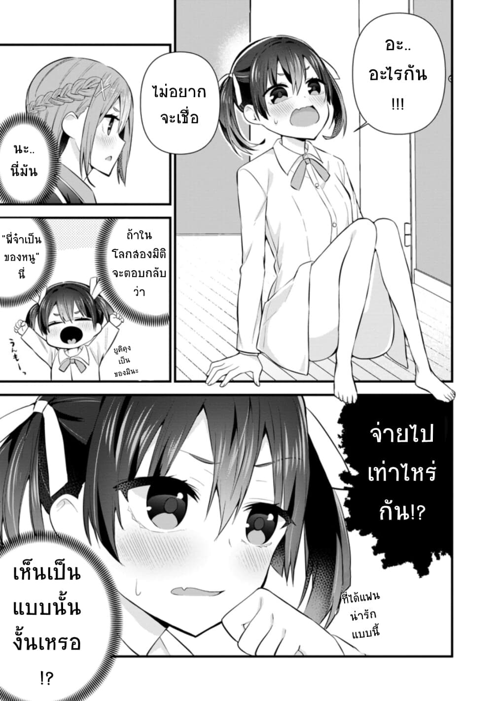 Tonari no Seki ni Natta Bishoujo ga Horesaseyou to Karakatte Kuru ga Itsunomanika Kaeriuchi ni Shite Ita 7-7