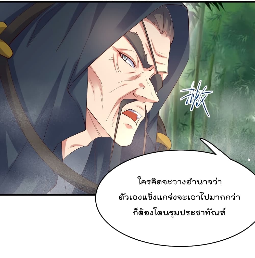 Rebirth Immortal Emperor in the City 26-26