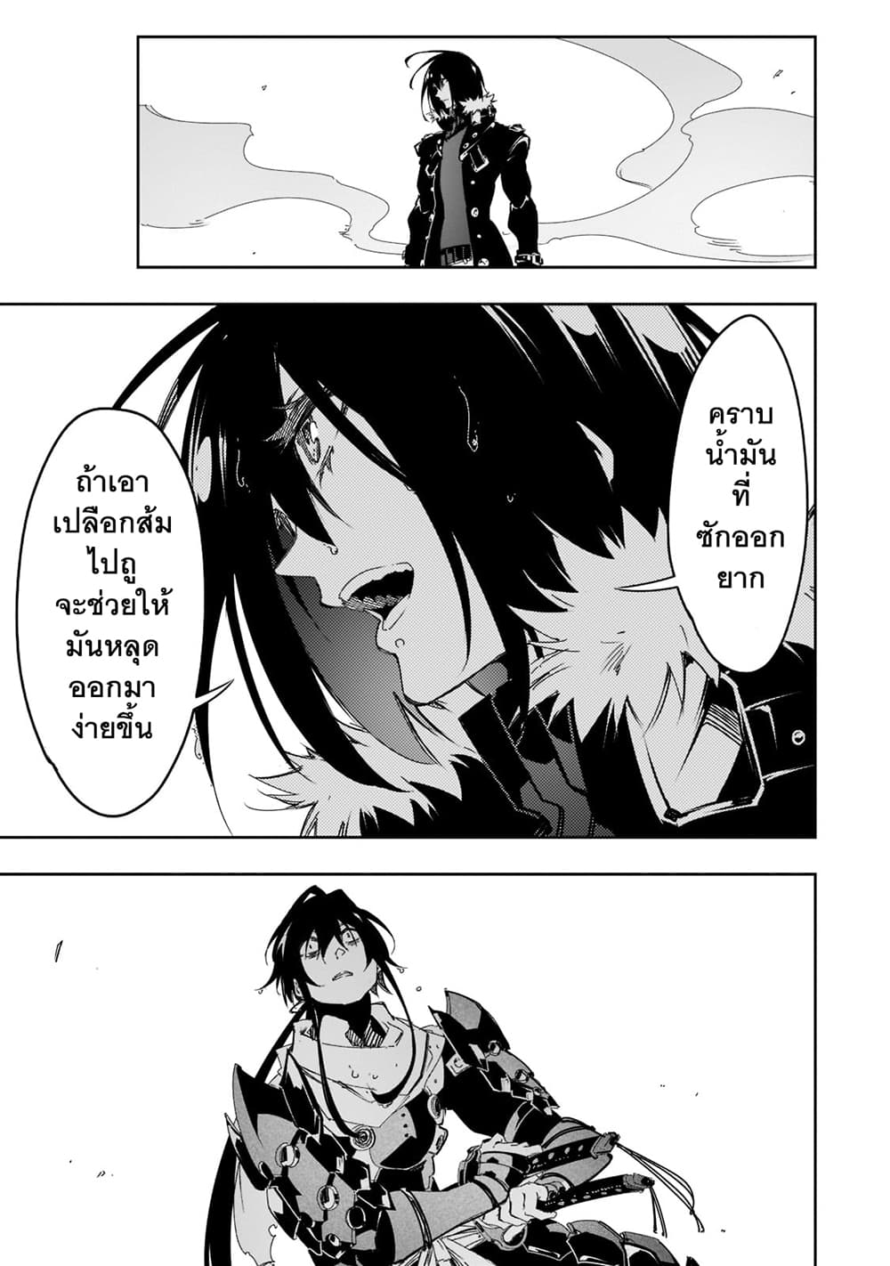 Saikyou no Shien-shoku "Wajutsushi" Dearu Ore wa Sekai Saikyou Kuran o Shitagaeru นักพูดสุดโฉดสร้างแคลนสุดแกร่ง 26-ชื่อของมันคือสายฟ้าคำราม