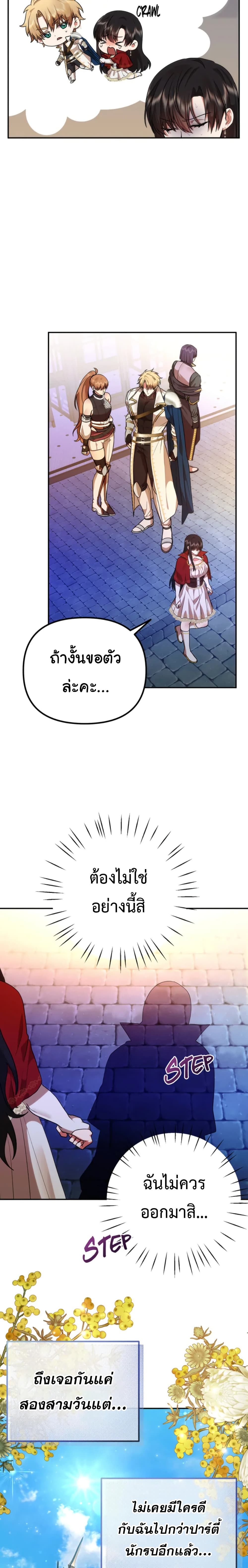 Altruistic Warrior 13-13