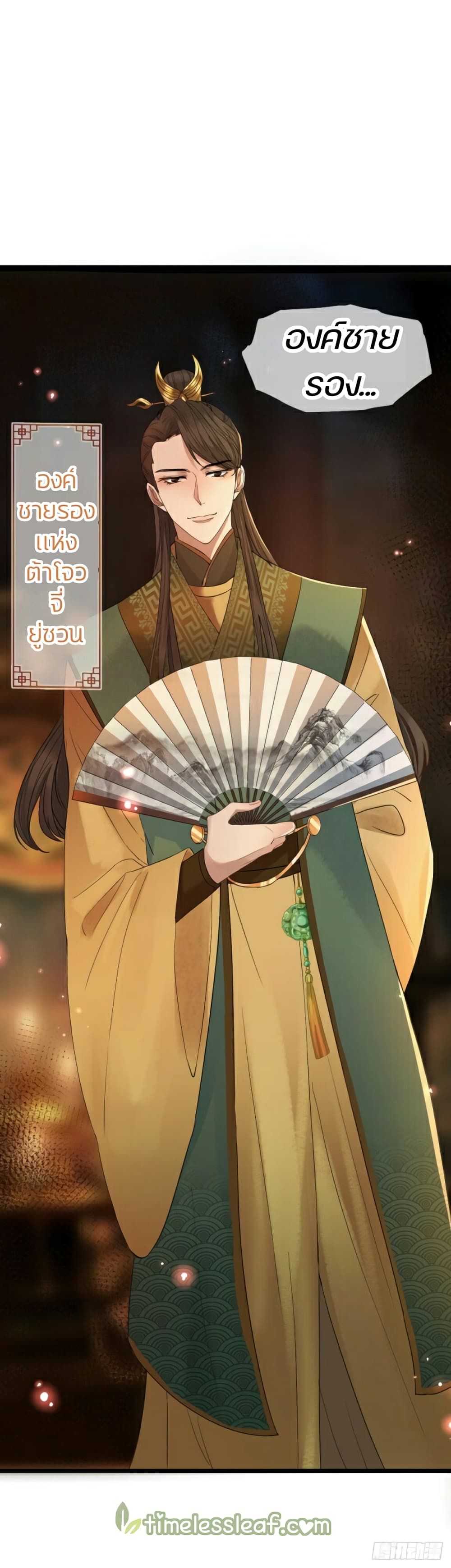 Mo Shi Nv Wang 1-1
