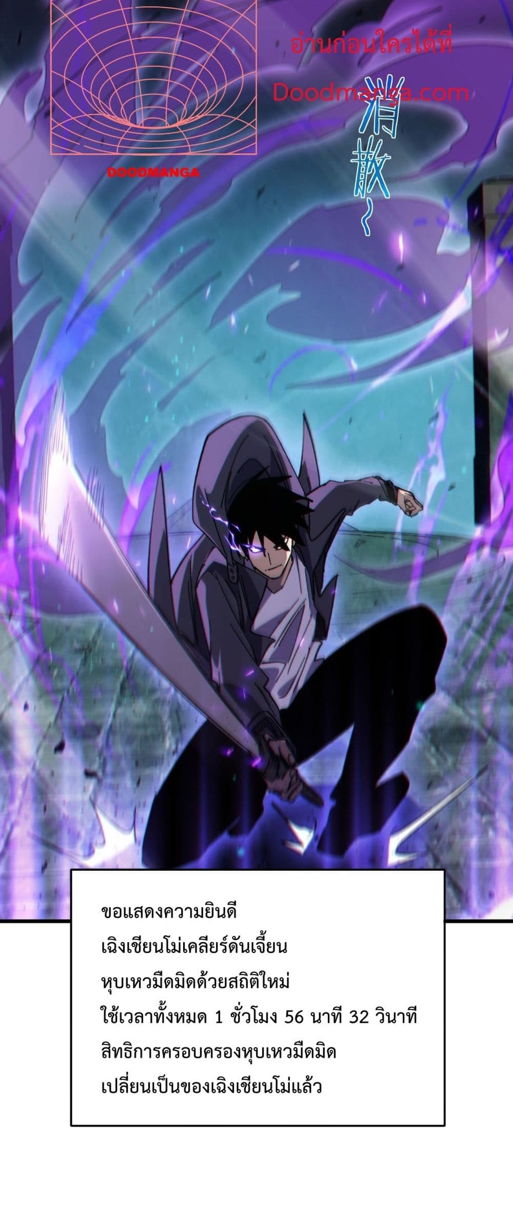My Passive Skill Are Invincible 17-17