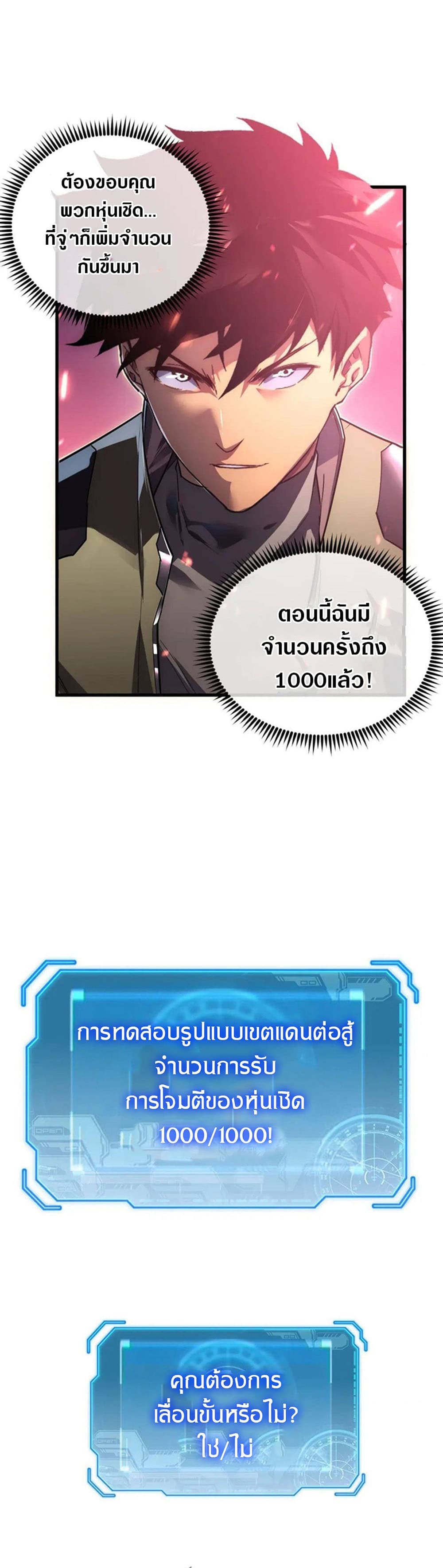 Rise From The Rubble เศษซากวันสิ้นโลก 175-175