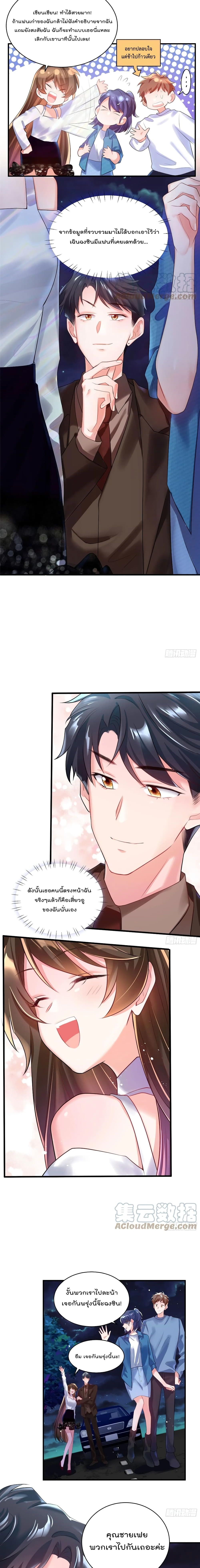 Nancheng waits for the Month to Return คุณชายหนางเฉิง คุณต้องเป็นของฉัน 74-74