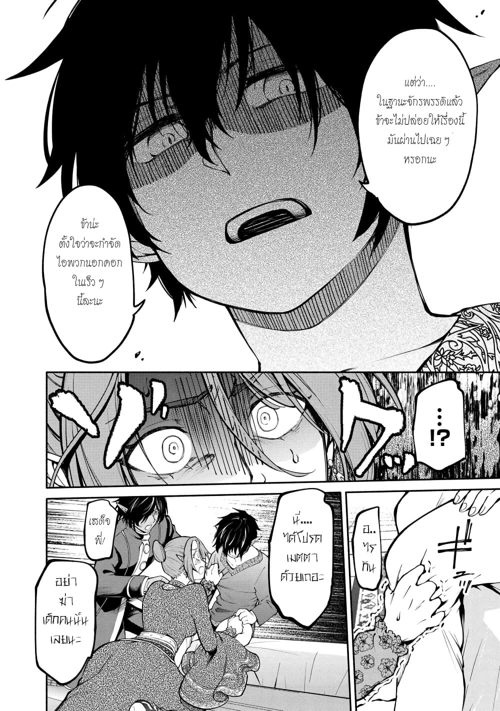 Santa Rikuei Yuu 13-Mother and Son