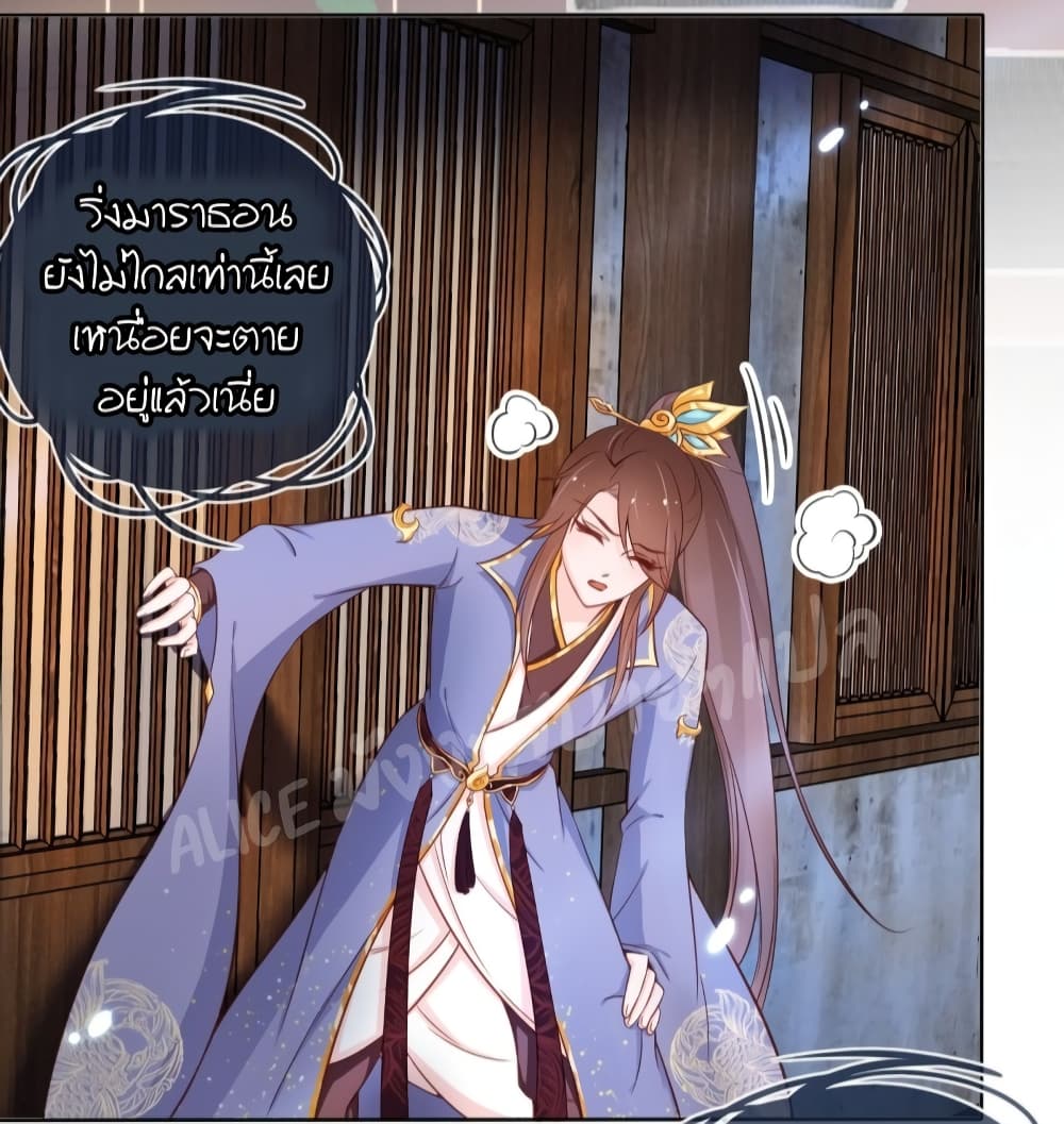She Became the White Moonlight of the Sick King 29-29