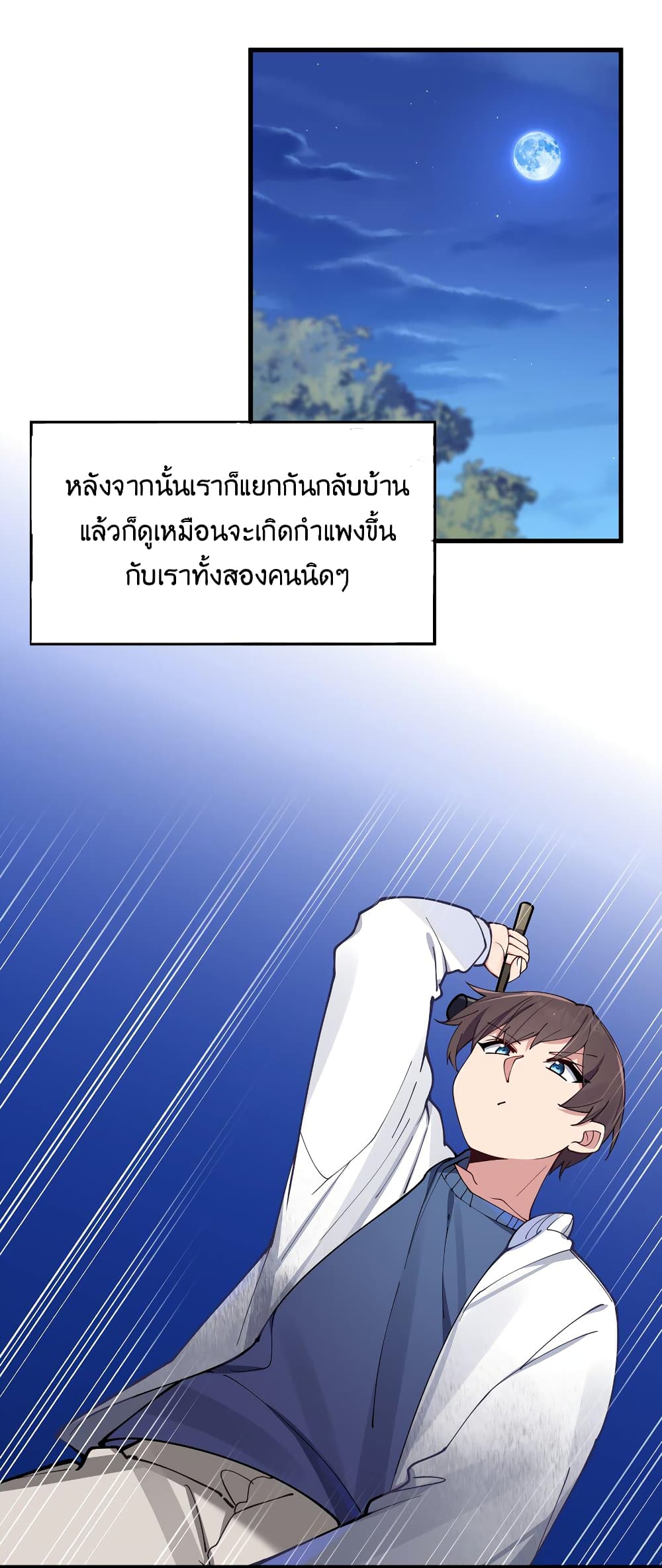 Fake Girlfriend? My Fault? แฟนปลอมแล้วไงความผิดฉันเหรอยะ!!! 73-73