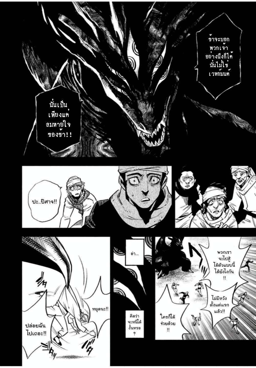 Fuguushoku Kanteishi ga Jitsu wa Saikyou datta ~Naraku de Kitaeta Shingan de Musou suru~ นักประเมินไร้ค่าบัพมาไร้พ่าย 18.1-18.1