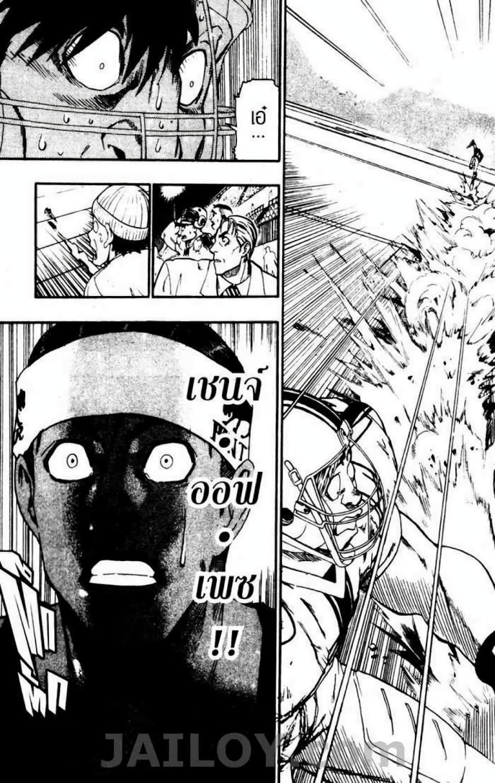 Eyeshield 21 64-64
