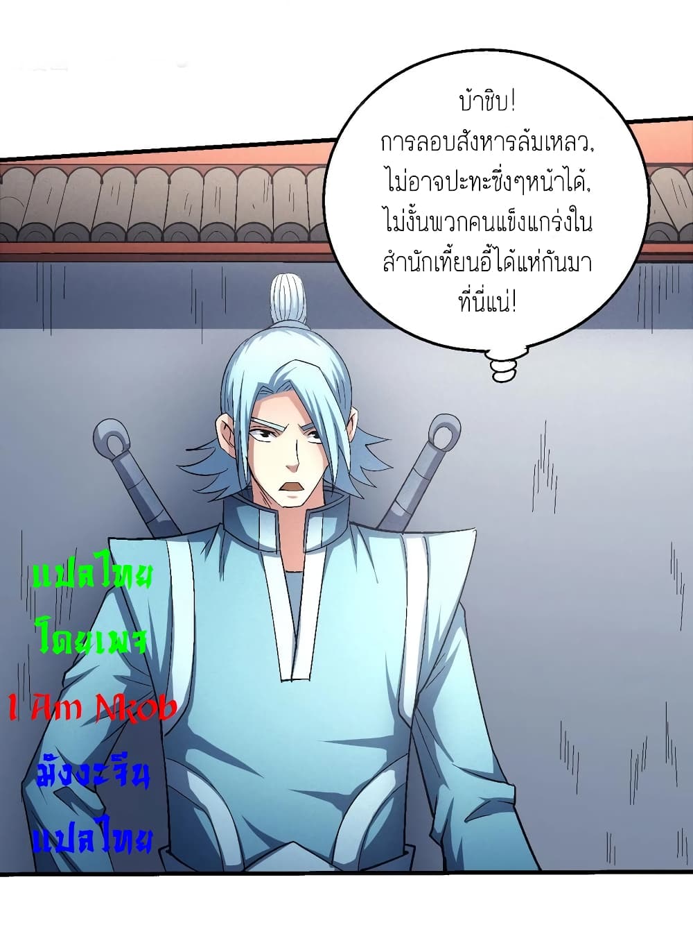 God of Martial Arts 418-418