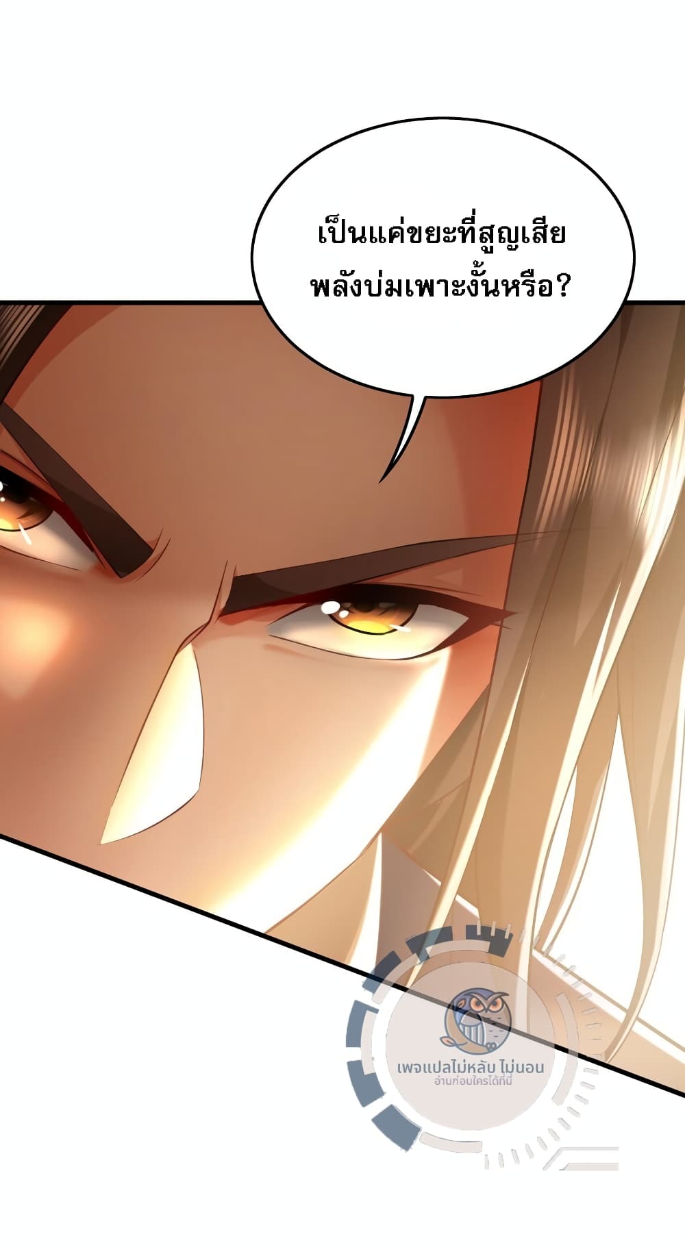 I Have a Million Times Attack Speed. 9-9