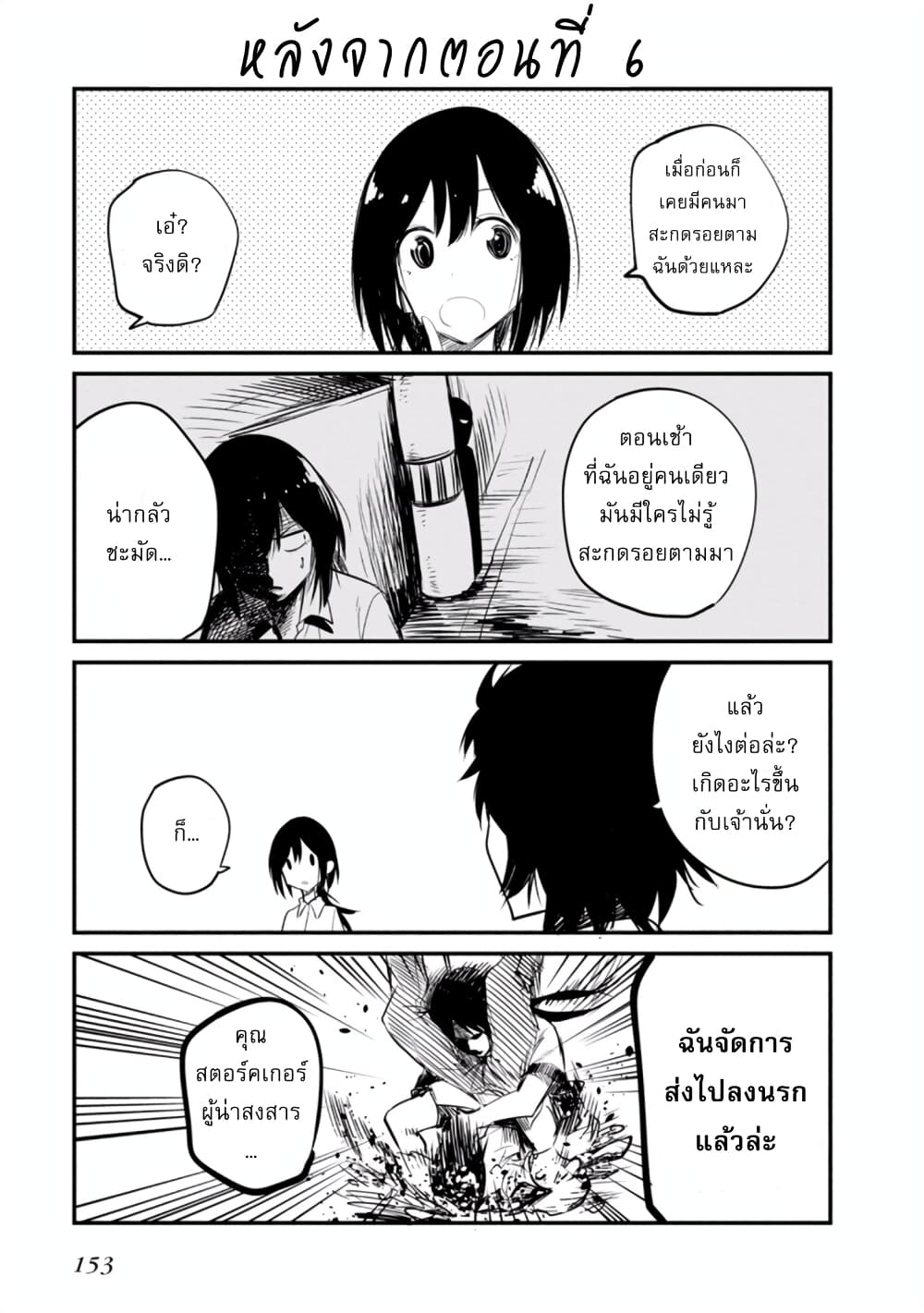 Mattaku Saikin no Tantei to Kitara 11.5-ใช้บัตรโทรศัพท์เป็นรึเปล่า? + ตอนแถมท้ายเล่ม 2