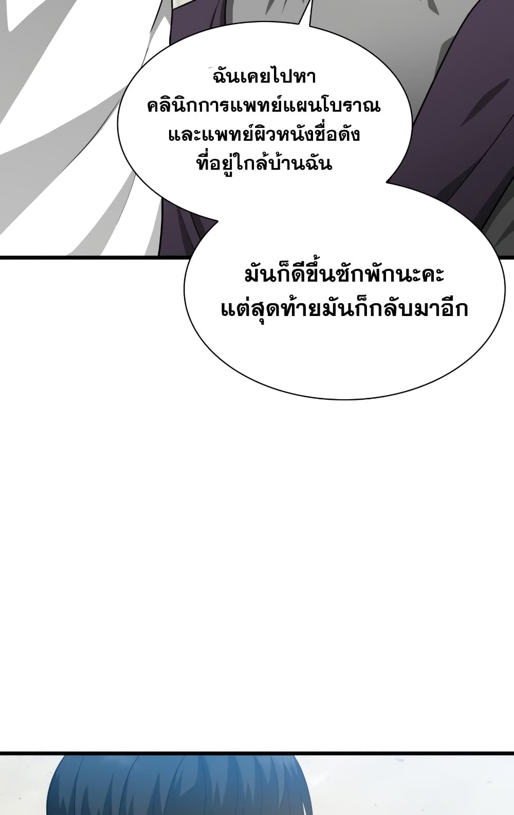 Perfect Surgeon 3-3