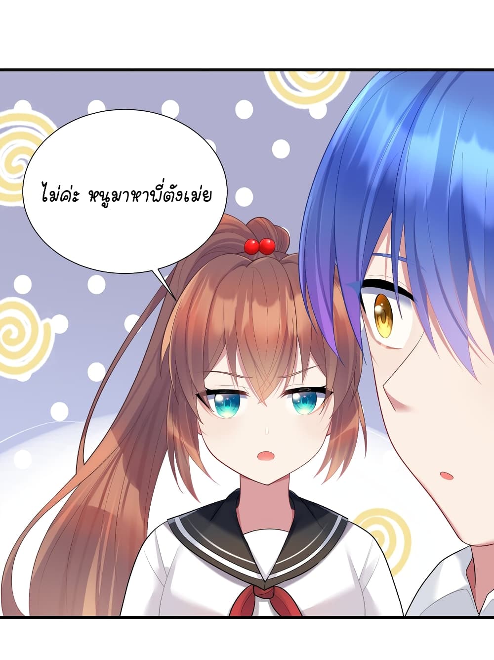 What Happended? Why I become to Girl? 106-106