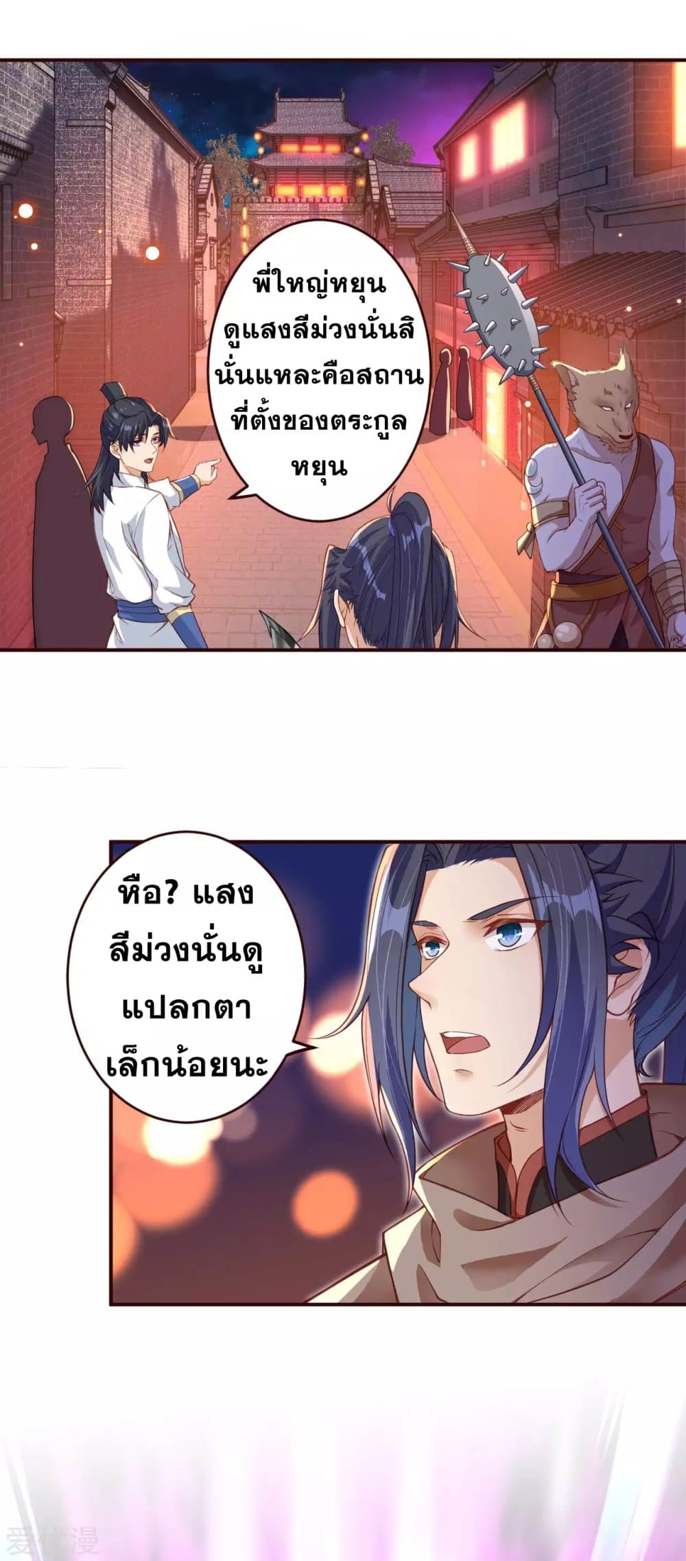 Against the Gods อสูรพลิกฟ้า 320-320