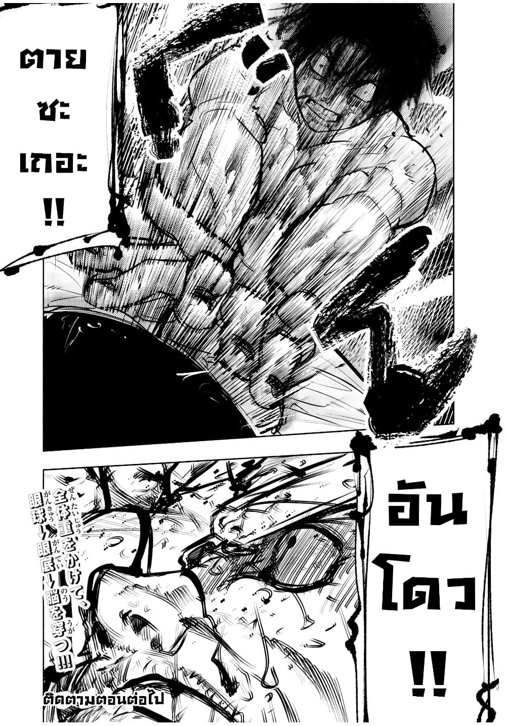 Juujika no Rokunin กางเขนสีชาด 127-127