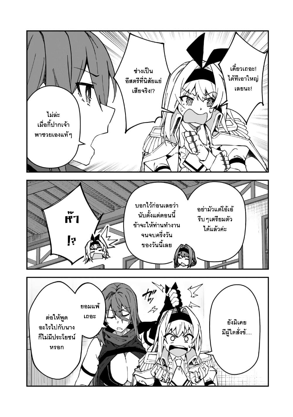 S Rank Boukensha de aru Ore no Musume-tachi wa Juudo no Father Con deshita ลูกสาวนักนักผจญภัยแรงค์ S ผู้ติดแจคุณพ่อ 43-เอตร้า เกรซ Armpit
