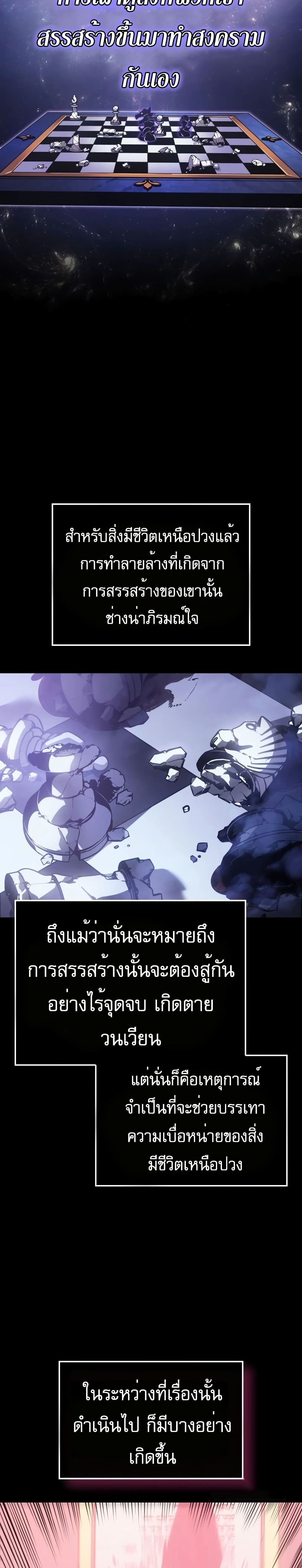 Solo Leveling : Ragnarok 1-1