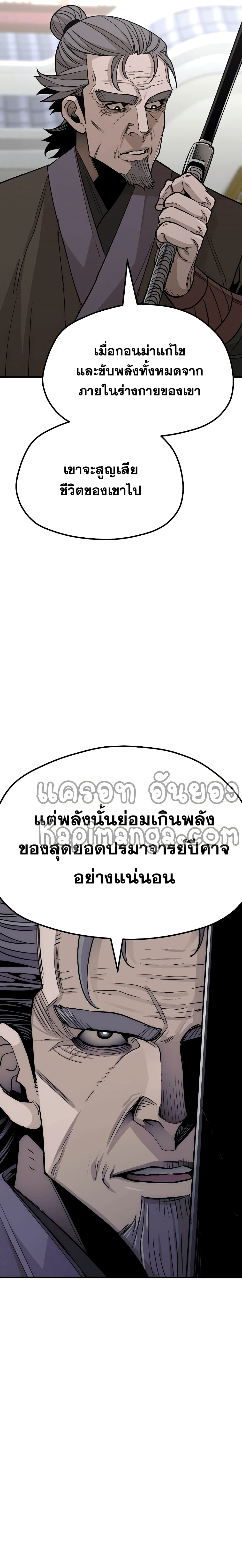 Heavenly Demon Cultivation Simulation 38-38