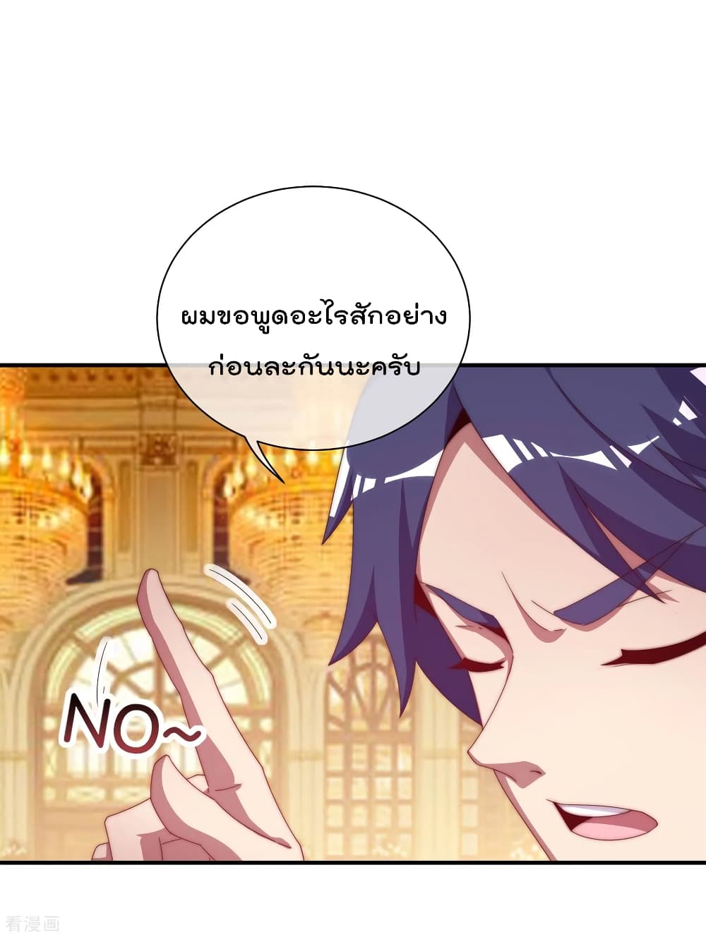I am The Richest  in The World ข้านี่แหละจะรวยที่สุดในโลก! 223-223