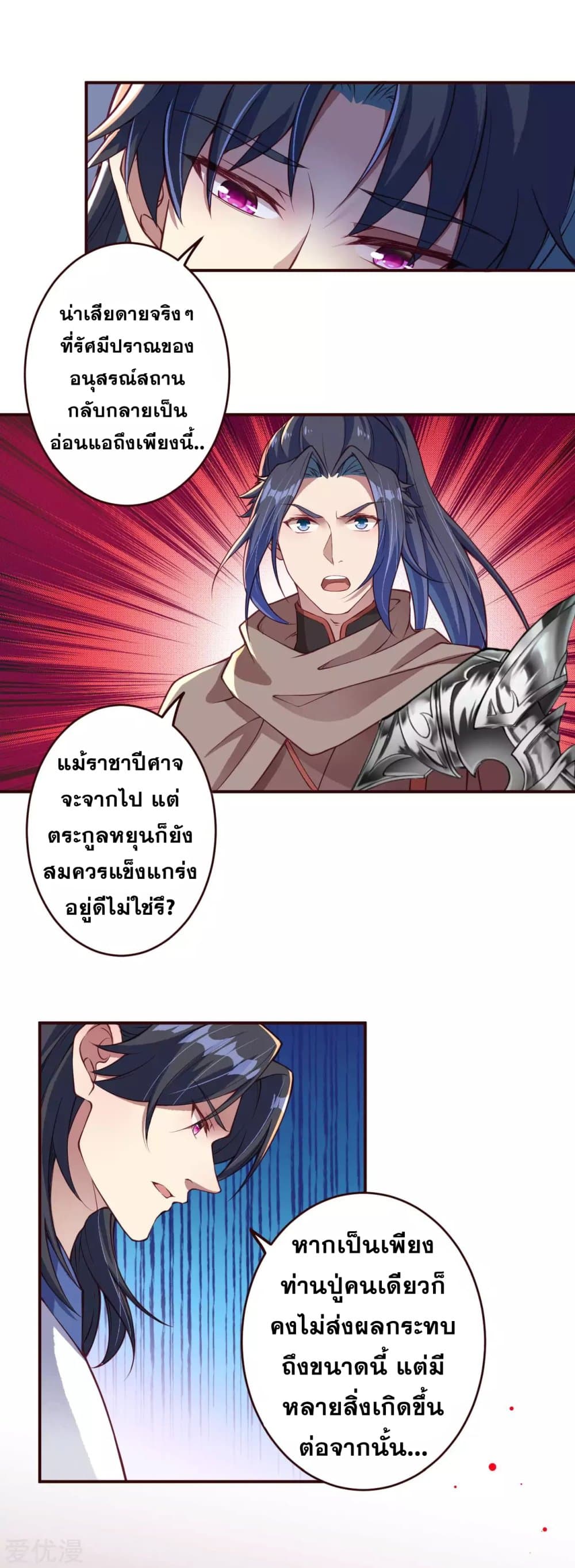Against the Gods อสูรพลิกฟ้า 320-320