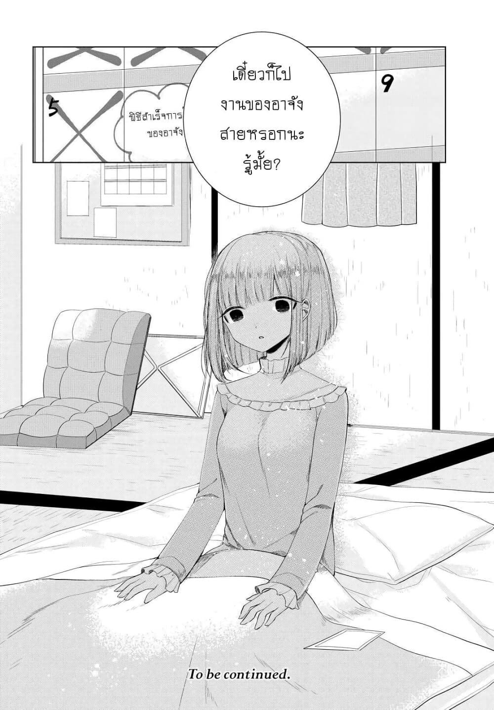 Ashita, Kimi ni Aetara 4-เพื่อนร่วมชั้น