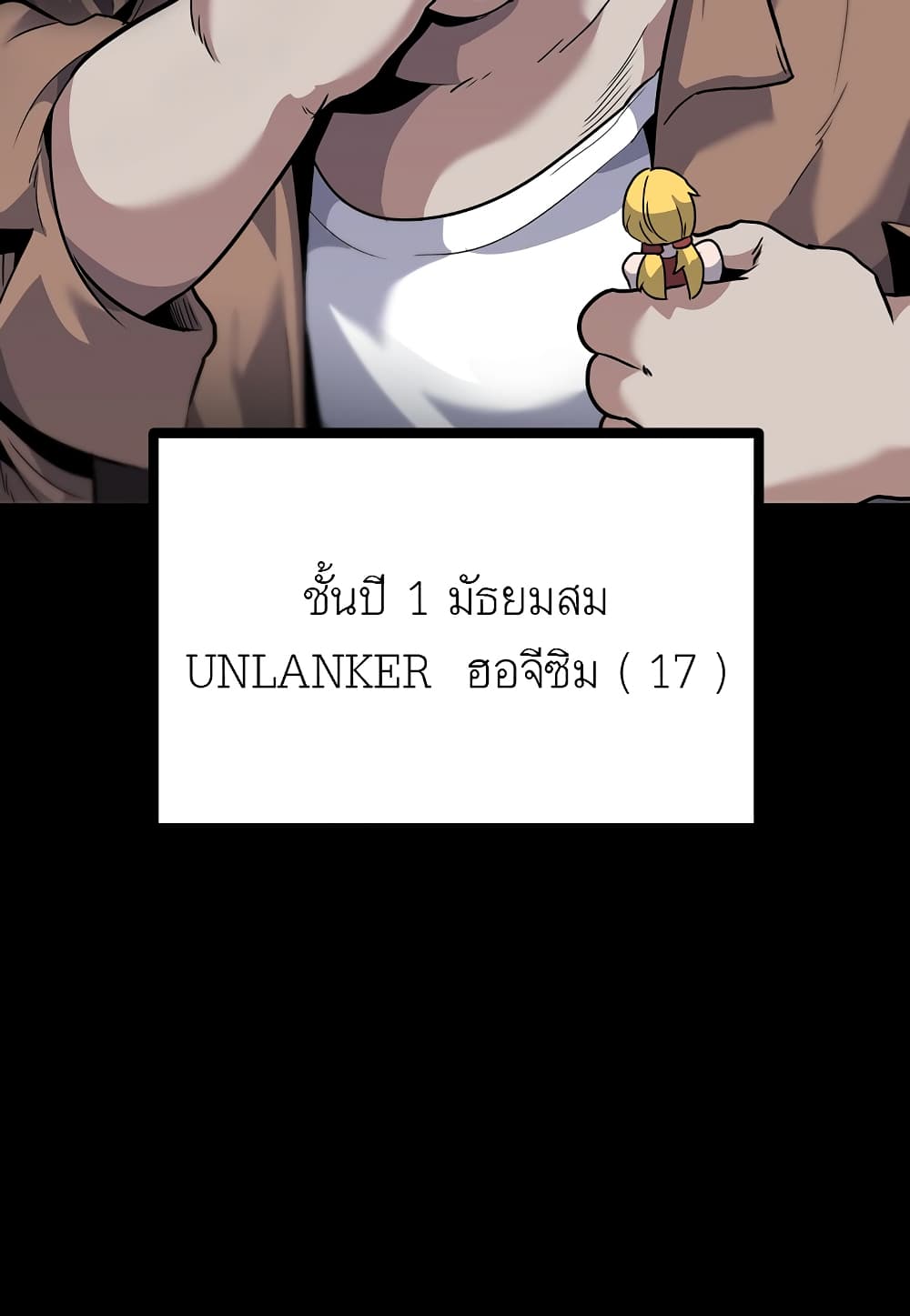 Level Berserker 14-14
