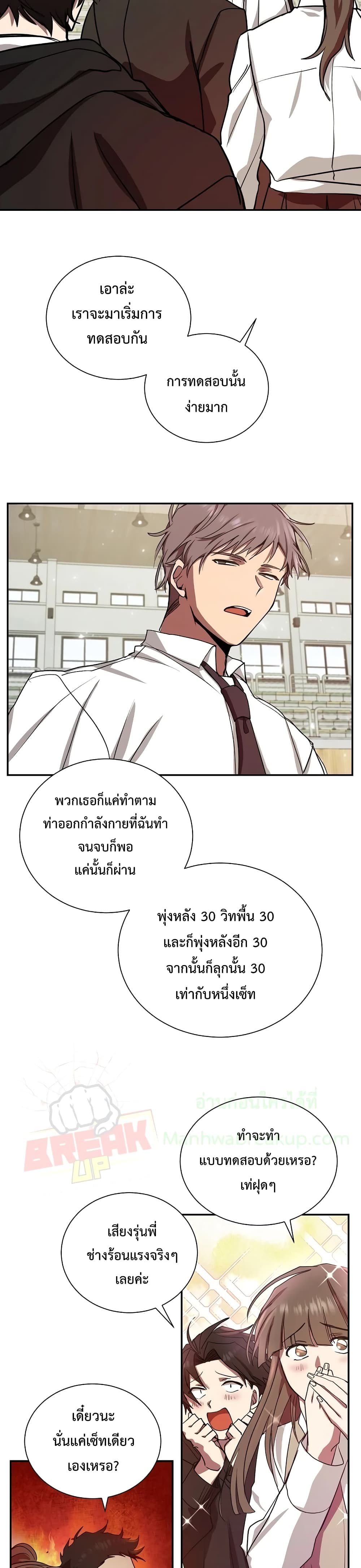 My School Life Pretending To Be a Worthless Person 7-7
