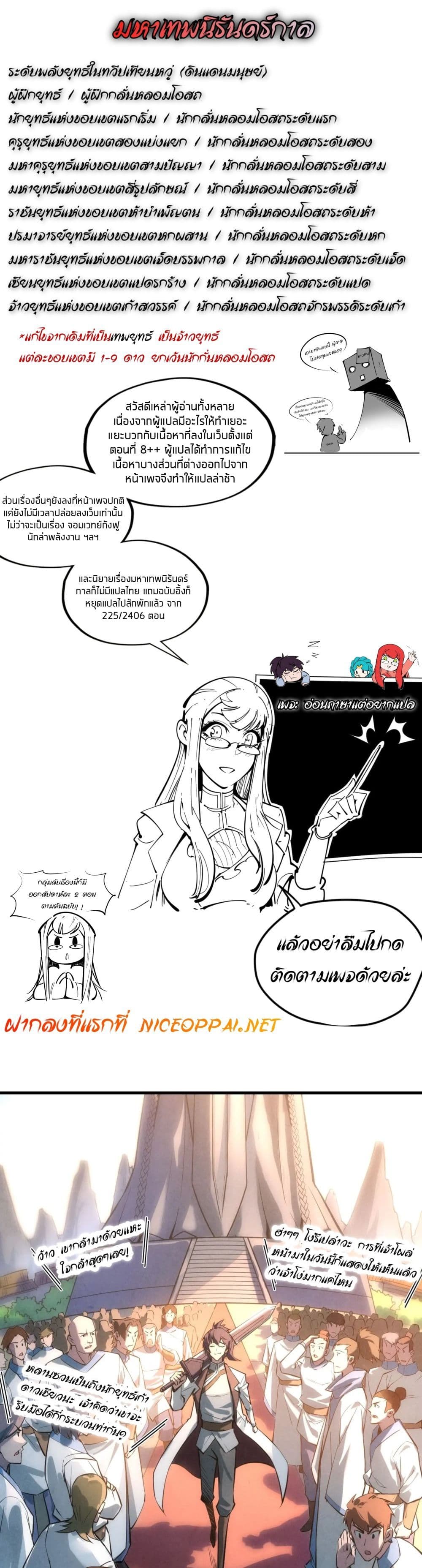 The Eternal Supreme 20-20