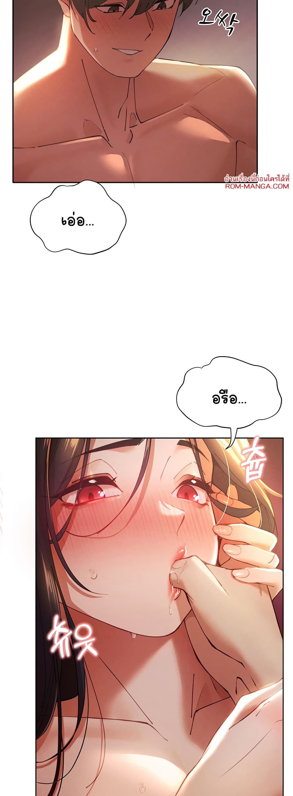 The Protagonist Gets Stronger When He Fucks the Female Hunter 3-3