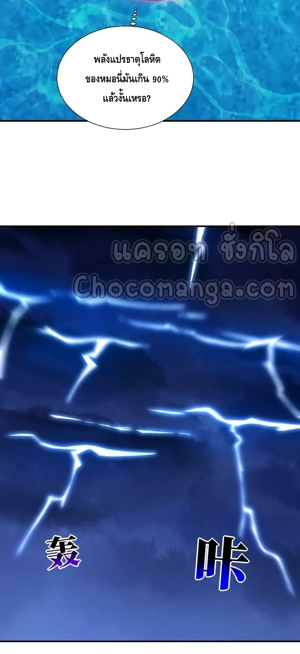 High Energy Strikes 289-289