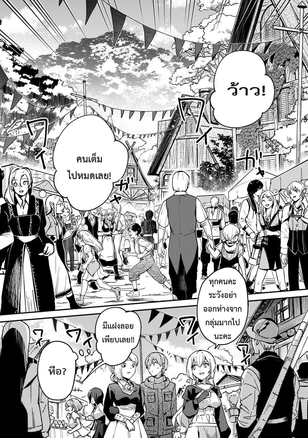 Yuusha Shoukan ni Makikomareta kedo, Isekai wa Heiwa deshita 20.1-20.1
