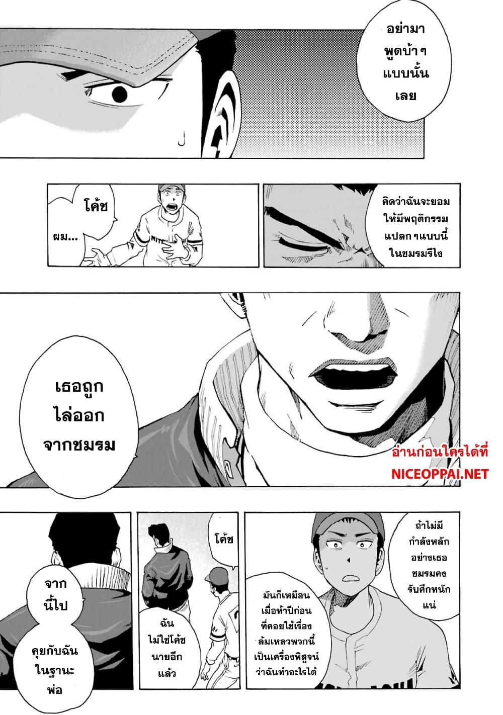 Shiori Experience - Jimi na Watashi to Hen na Oji-san 8-8