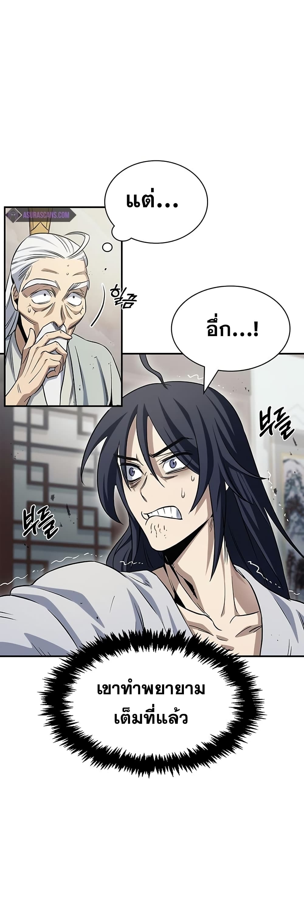 Heavenly Grand Archive’s Young Master 4-4