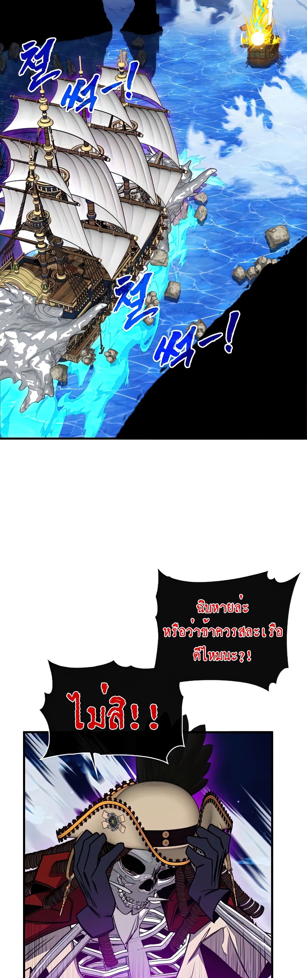 SSS-Class Gacha Hunter 58-58