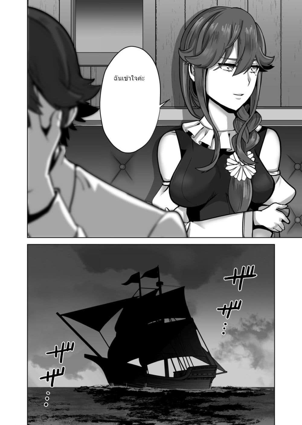 Sen no Sukiru o Motsu Otoko 48.2-48.2