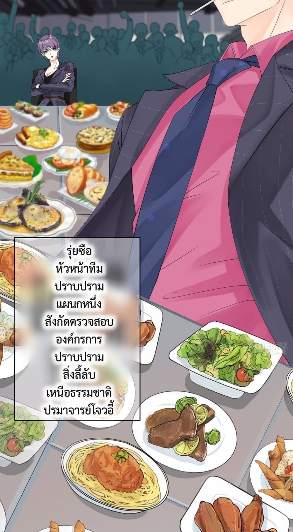 Supernatural Administration ยอดทีมผู้พิทักษ์ พลังเหนือธรรมชาติ 8-8