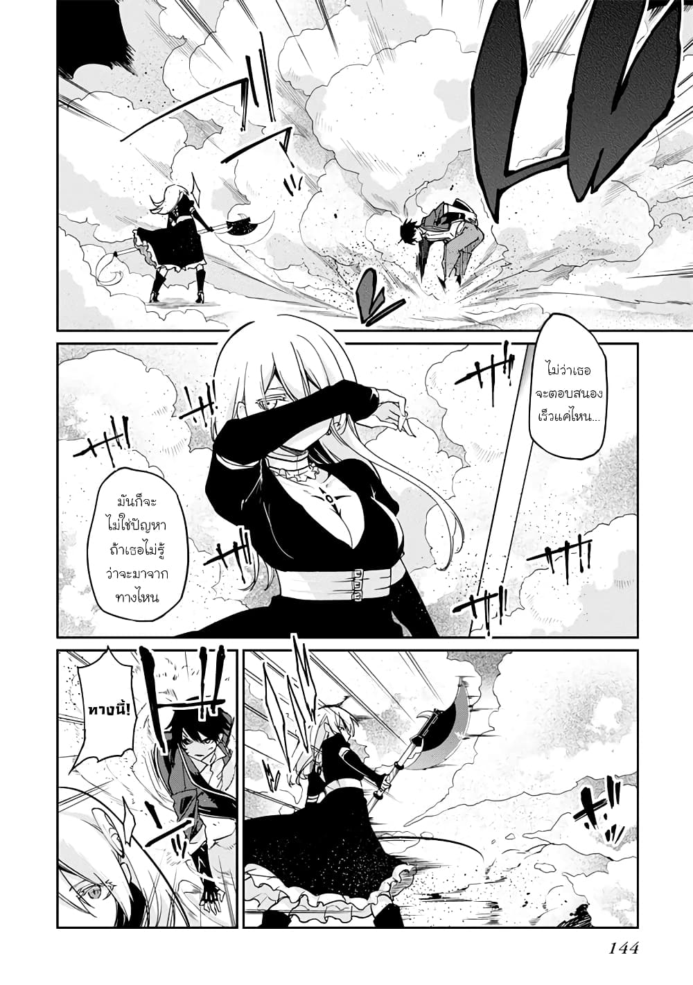 Oroka na Tenshi wa Akuma to Odoru 19-19