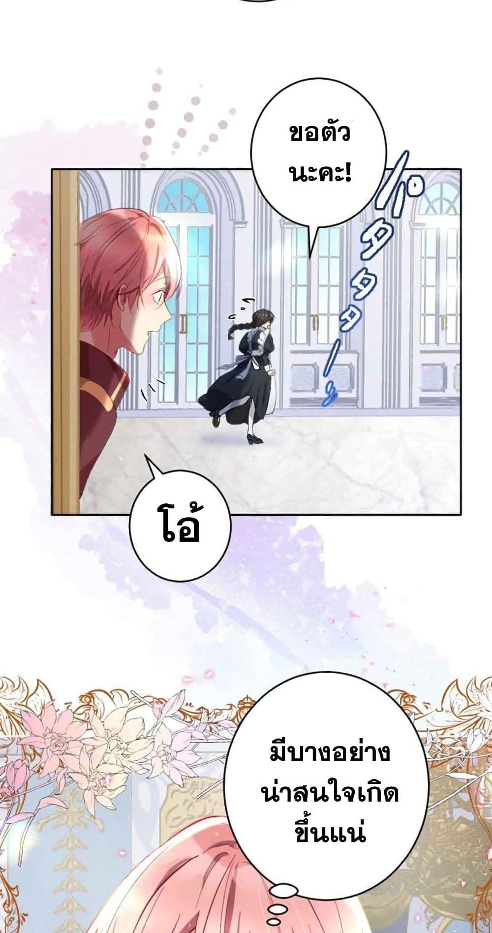 The Precious Girl Does Not Shed Tears 3-3