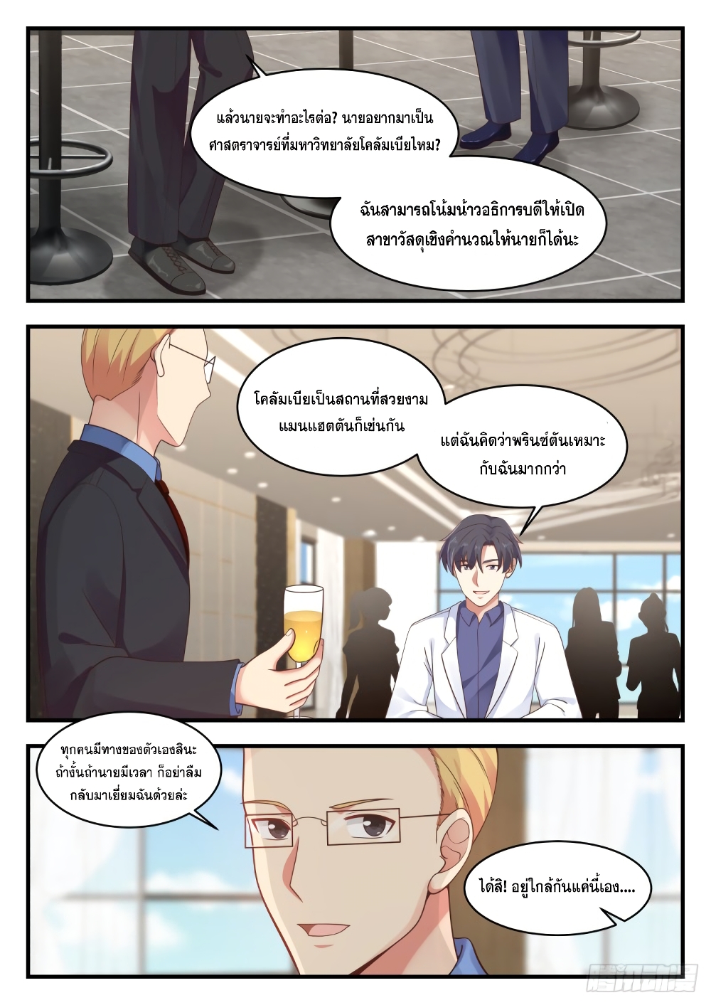 God Student 144-144