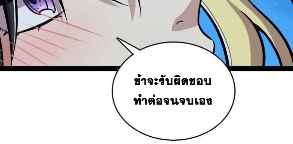 อ่าน The Martial Emperor's Life After Seclusion ตอนที่ 145 145 TH แปล