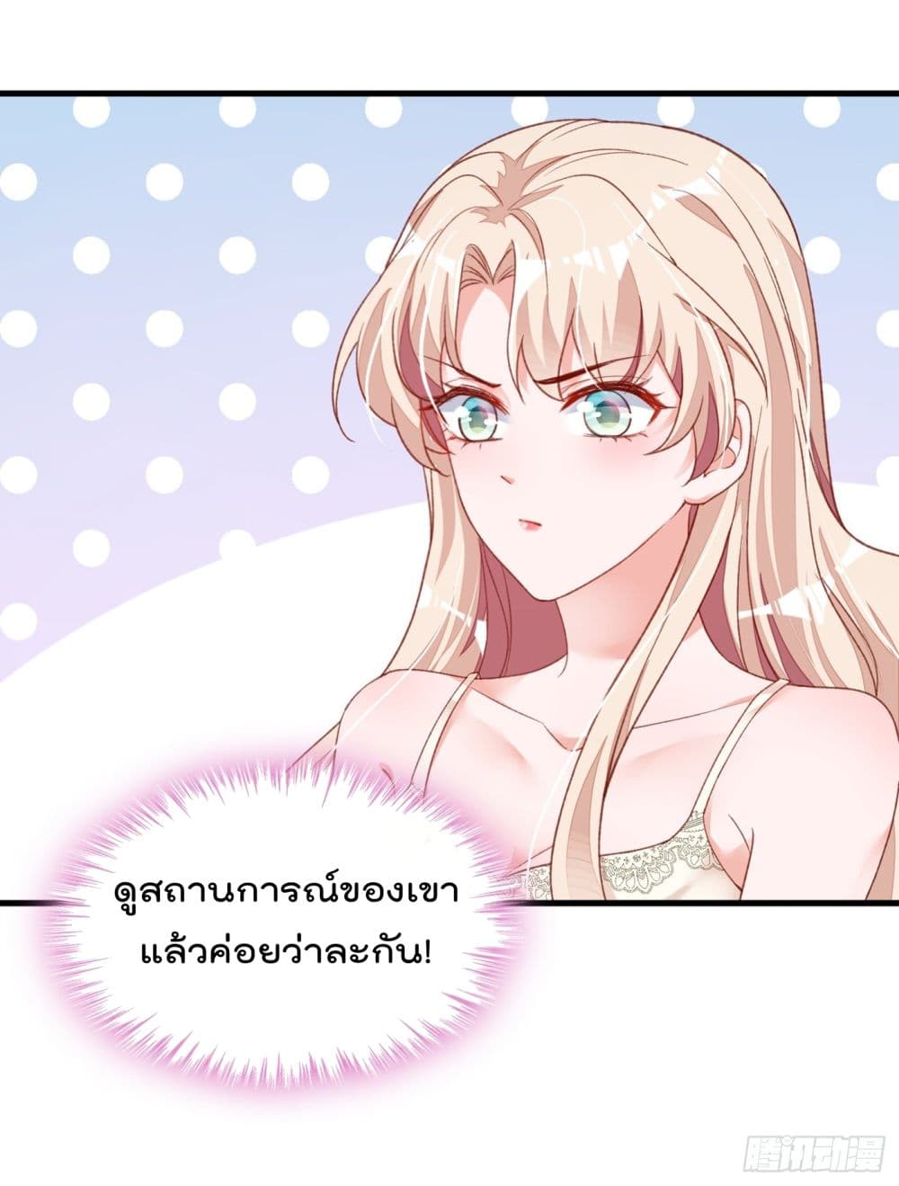 Whispers of The Devil จำเลยรัก คุณชายปีศาจ 20-20