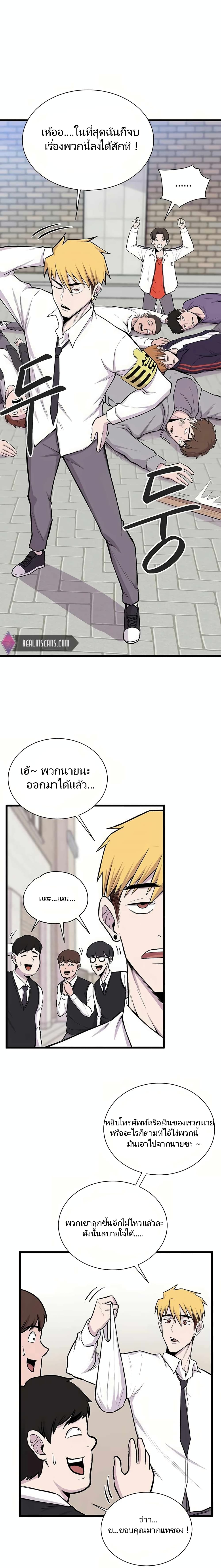 Born to Be God 1-1